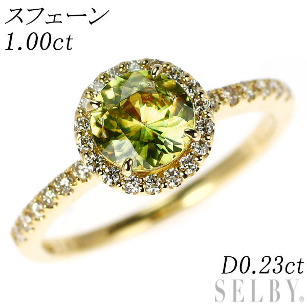 K18YG スフェーン ダイヤモンド リング 1.00ct D0.23ct