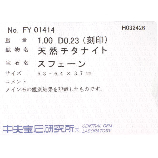 K18YG スフェーン ダイヤモンド リング 1.00ct D0.23ct