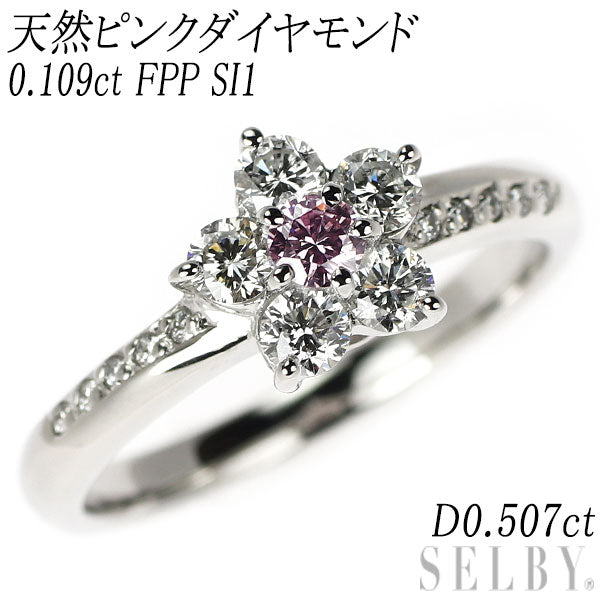 希少 Pt900 天然ピンク ダイヤモンド リング 0.109ct FPP SI1 D0.507ct フラワー