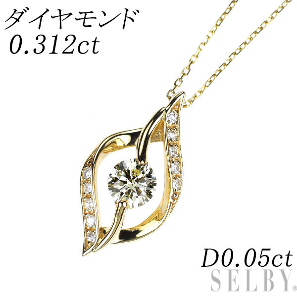 K18YG ダイヤモンド ペンダントネックレス 0.312ct D0.05ct