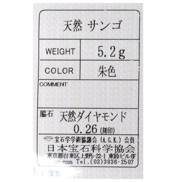 K18WG 珊瑚 ダイヤモンド ペンダントネックレス D0.26ct さくらんぼ