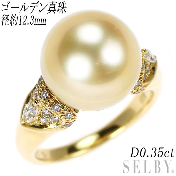 K18YG ゴールデンパール ダイヤモンド リング 径約12.3mm D0.35ct