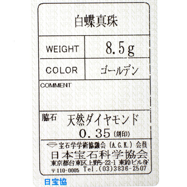 K18YG ゴールデンパール ダイヤモンド リング 径約12.3mm D0.35ct