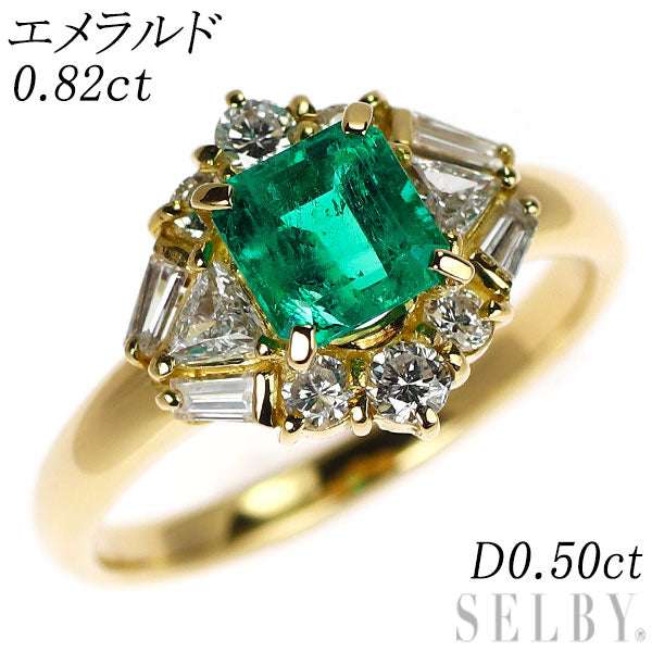 K18YG エメラルド ダイヤモンド リング 0.82ct D0.50ct