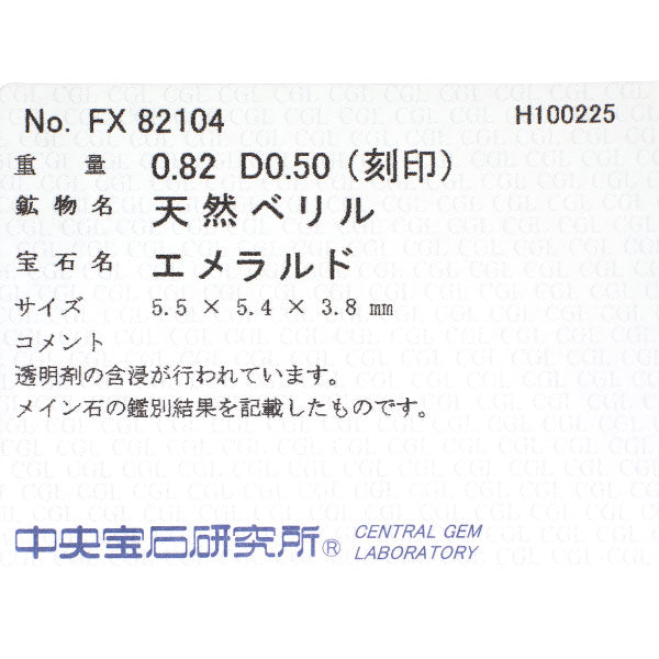 K18YG エメラルド ダイヤモンド リング 0.82ct D0.50ct