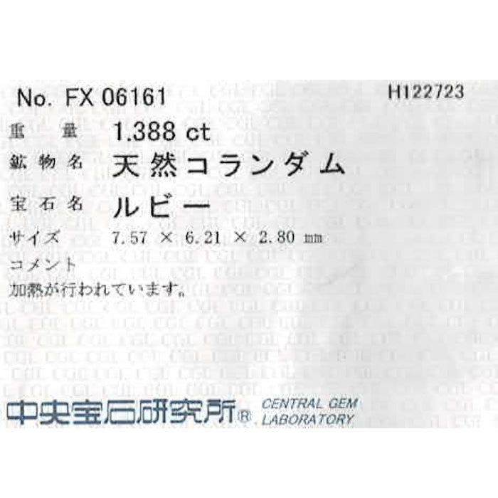 Pt900 ルビー ダイヤモンド リング 1.388ct D0.34ct