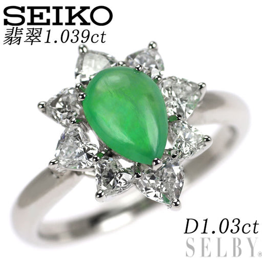 翡翠 セイコー Pt900 翡翠/ヒスイ ハートシェイプ ダイヤモンド リング