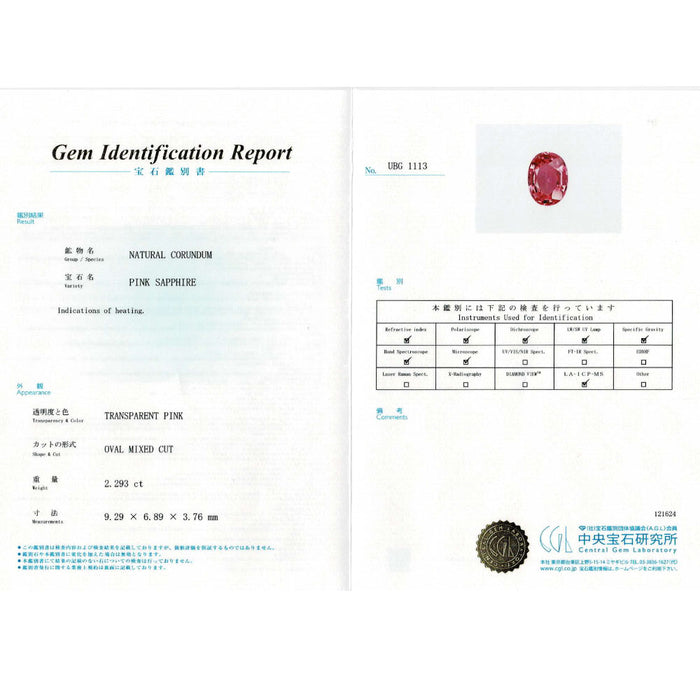 Pt900 ピンクサファイア ダイヤモンド リング 2.293ct D1.04ct