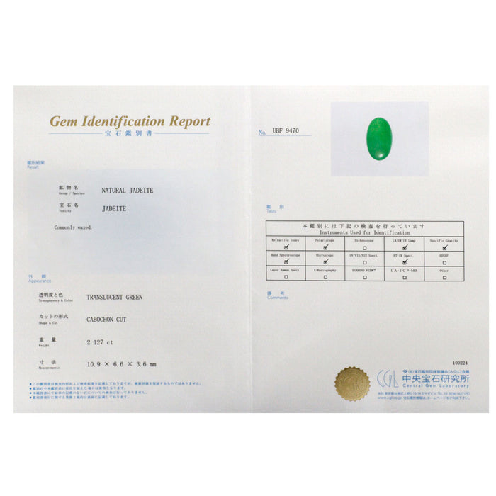 Pt900 翡翠 ダイヤモンド リング 2.127ct D2.52ct