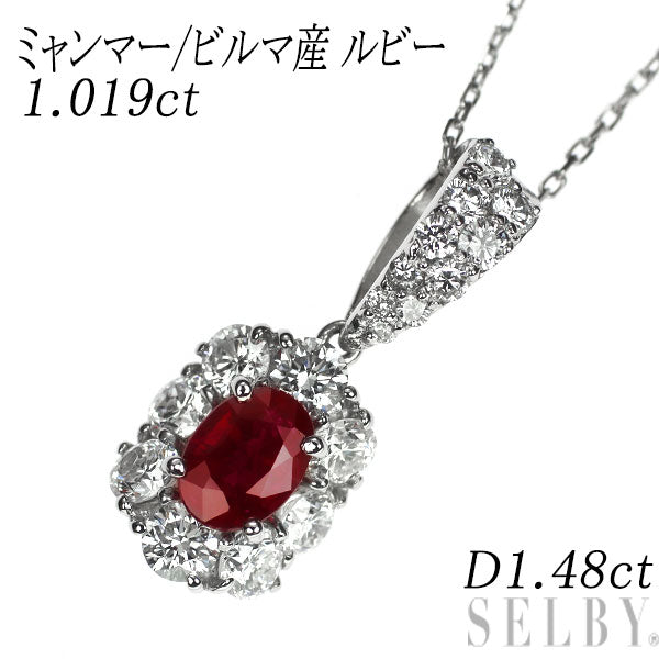 Pt900/ Pt850 ミャンマー/ビルマ産 ルビー ダイヤモンド ペンダントネックレス 1.019ct D1.48ct