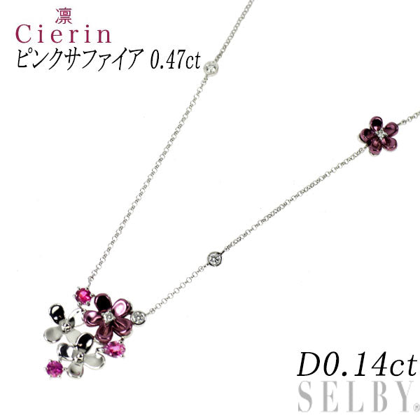 シーリン K18パープルゴールド/K18WG ピンクサファイア ダイヤモンド ペンダントネックレス 0.47ct D0.14ct フラワー
