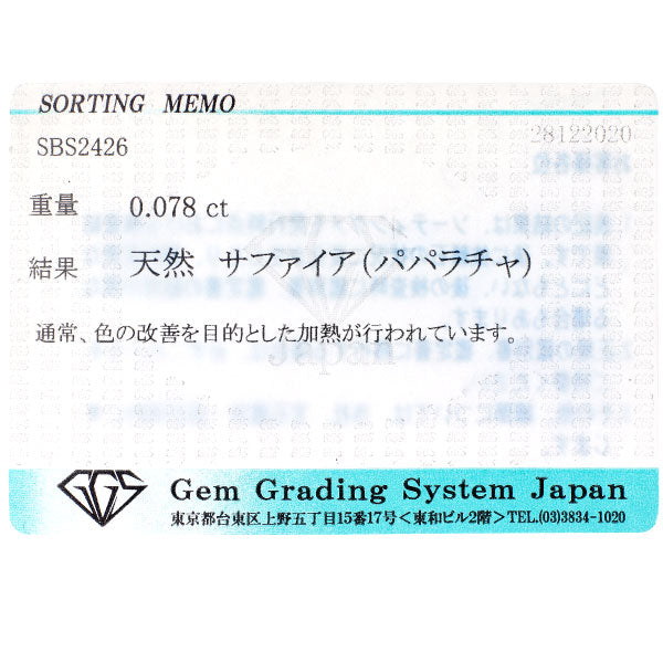K18PG パパラチアサファイア ルビー ピンクサファイア ダイヤ リング 0.078ct R0.02ct PS0.02ct D0.17ct