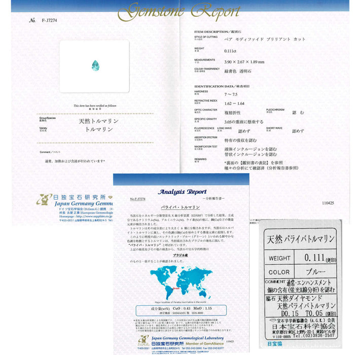 GSTV 希少 Pt950/Pt850 ブラジル産 パライバトルマリン ダイヤモンド ペンダントネックレス 0.161ct D0.15ct