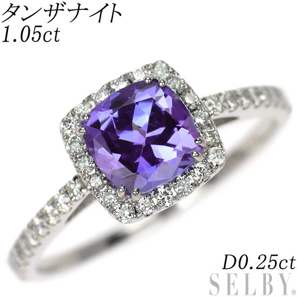 Pt900 タンザナイト ダイヤモンド リング 1.05ct D0.25ct