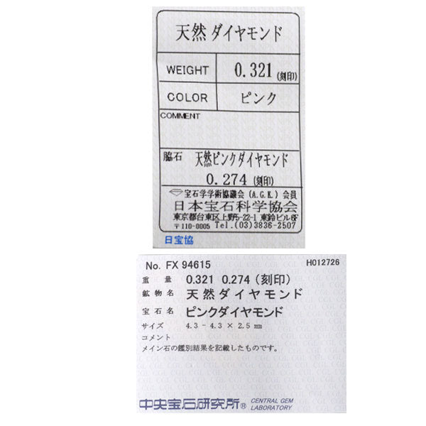希少 Pt900 天然ピンクダイヤモンド リング 0.321ct D0.274ct