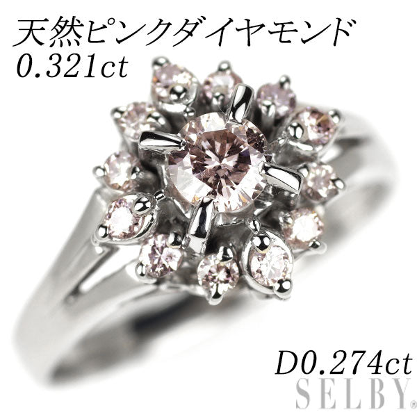 希少 Pt900 天然ピンクダイヤモンド リング 0.321ct D0.274ct