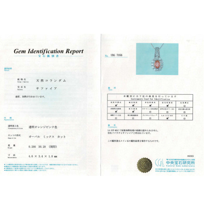 Pt900/ K18WG パパラチア サファイア ダイヤモンド ペンダントネックレス 0.266ct D0.28ct