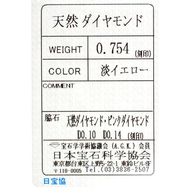 希少 Pt900 ハートシェイプ ダイヤモンド 天然ピンク/カラーレス ダイヤモンド リング 0.754ct PD0.14ct D0.10ct