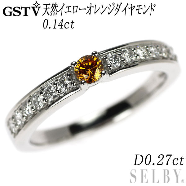 GSTV Pt950 天然イエローオレンジ ダイヤモンド  リング 0.14ct D0.27ct