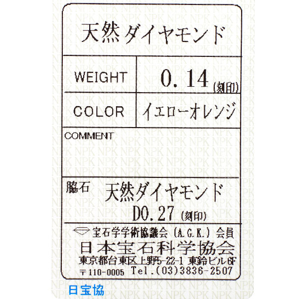 GSTV Pt950 天然イエローオレンジ ダイヤモンド  リング 0.14ct D0.27ct