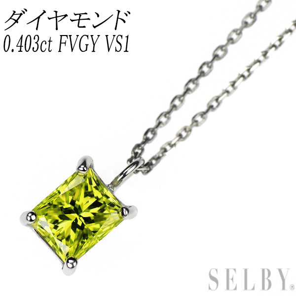 新品 Pt950/ Pt850 トリートイエロー ダイヤモンド ペンダントネックレス 0.403ct FVGY VS1