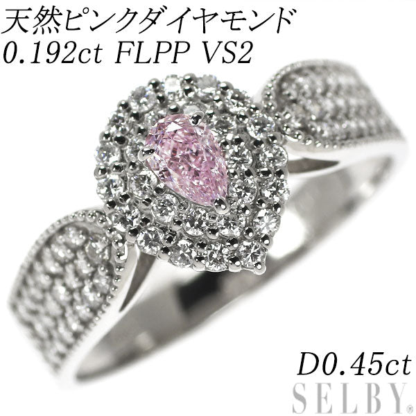 新品 希少 Pt950 ペアシェイプ 天然ピンク ダイヤモンド リング 0.192ct FLPP VS2 D0.45ct