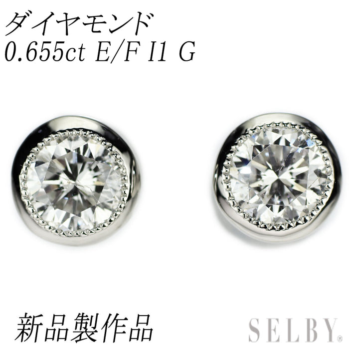 新品 Pt950/ Pt900 ダイヤモンド ピアス 0.655ct E/F I1 G