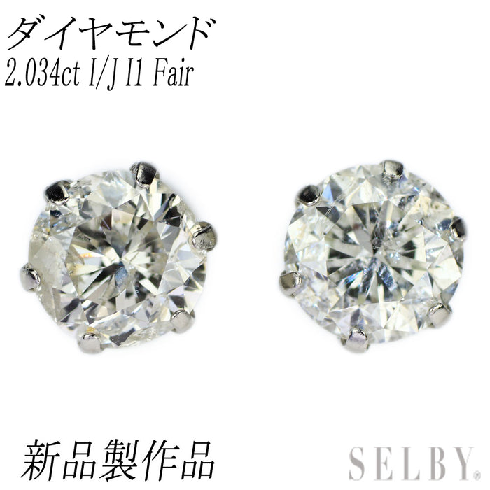 新品 Pt900 ダイヤモンド ピアス 2.034ct I/J I1 Fair