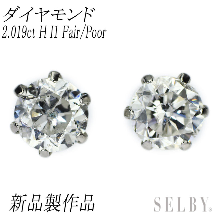 新品 Pt900 ダイヤモンド ピアス 2.019ct H I1 Fair/Poor