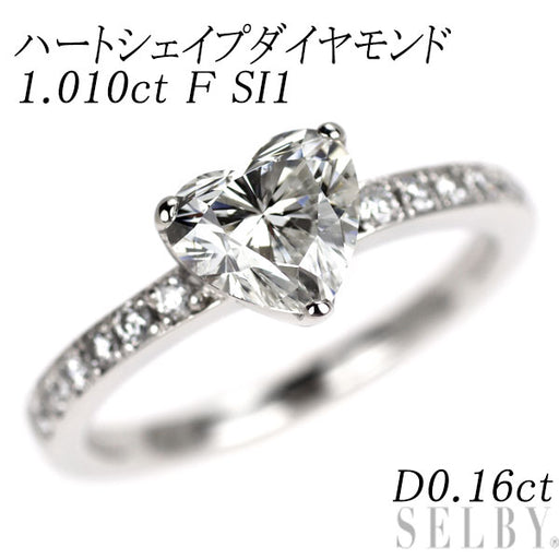 Pt900 ハートシェイプ ダイヤモンド リング 1.010ct F SI1 D0.16ct