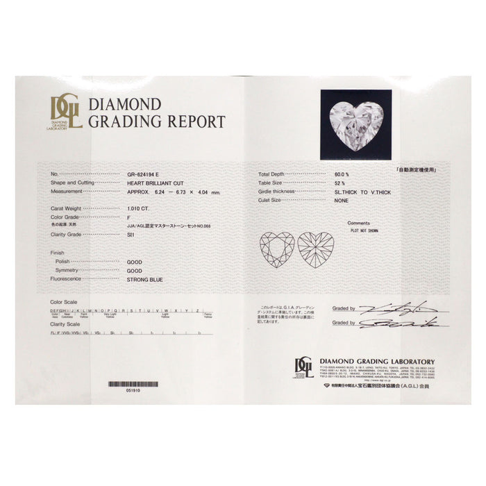 Pt900 ハートシェイプ ダイヤモンド リング 1.010ct F SI1 D0.16ct