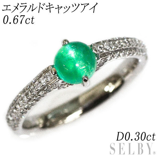 Pt900 エメラルドキャッツアイ ダイヤモンド リング 0.67ct D0.30ct