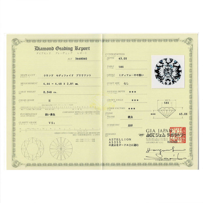 GINZA TANAKA/田中貴金属 Pt900 多面カット ダイヤモンド リング 0.348ct E VS1