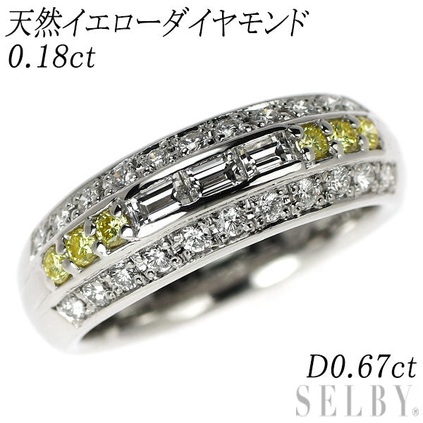 Pt900 天然イエローダイヤモンド リング 0.18ct D0.67ct