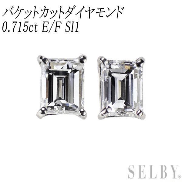 新品 Pt900 バケットカット ダイヤモンド ピアス 0.715ct E/F SI1
