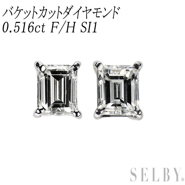 新品 Pt900 バケットカット ダイヤモンド ピアス 0.516ct F/H SI1