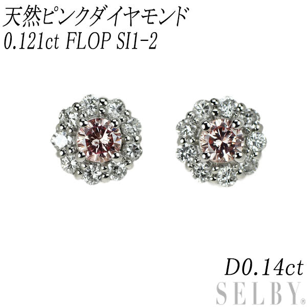 新品 希少 Pt900/ Pt950 天然ピンク ダイヤモンド ピアス 0.121ct FLOP SI1-2 D0.14ct