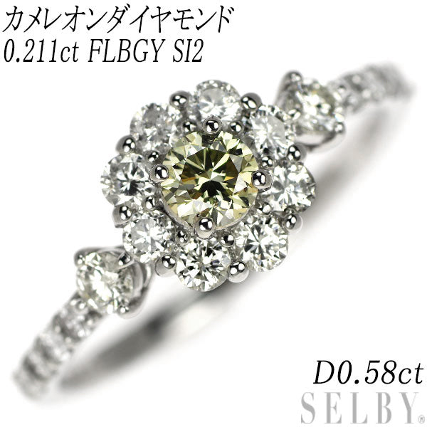 新品 希少 Pt950 カメレオン ダイヤモンド リング 0.211ct FLBGY SI2 D0.58ct