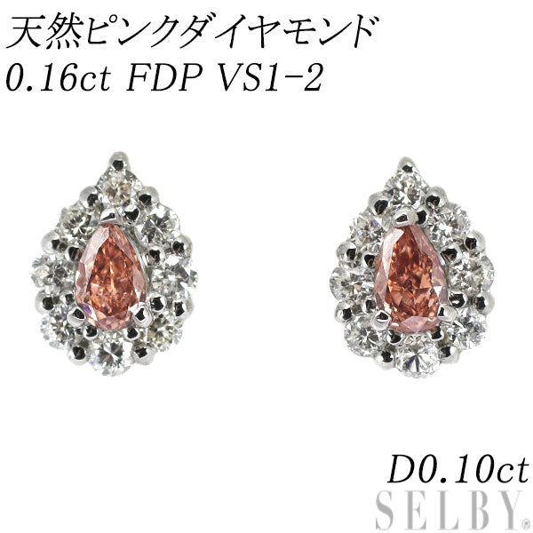 新品 希少 Pt900/ Pt950 ペアシェイプ 天然ピンク ダイヤモンド ピアス 0.16ct FDP VS1-2 D0.10ct