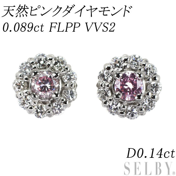 新品 希少 Pt900/ Pt950 天然ピンク ダイヤモンド ピアス 0.089ct FLPP VVS2 D0.14ct