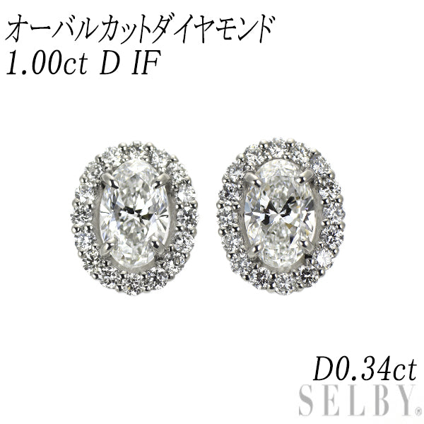 新品 Pt950/ Pt900 オーバルカット ダイヤモンド ピアス 1.00ct D IF D0.34ct 【エスコレ】