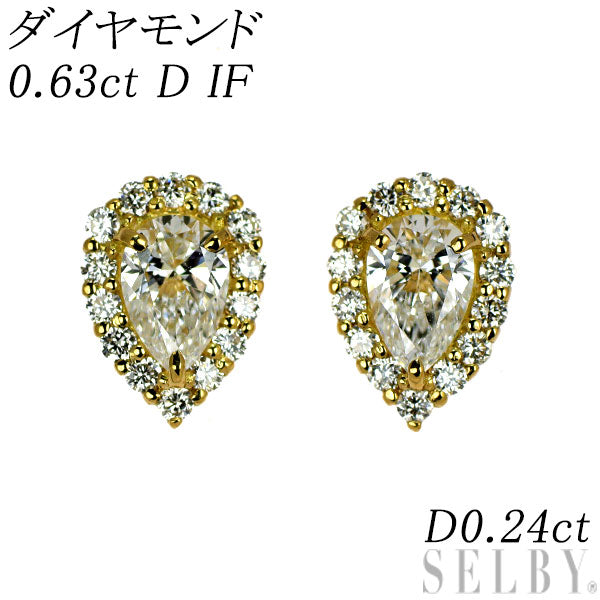 新品 K18YG ペアシェイプ ダイヤモンド ピアス 0.63ct D IF D0.24ct 【エスコレ】