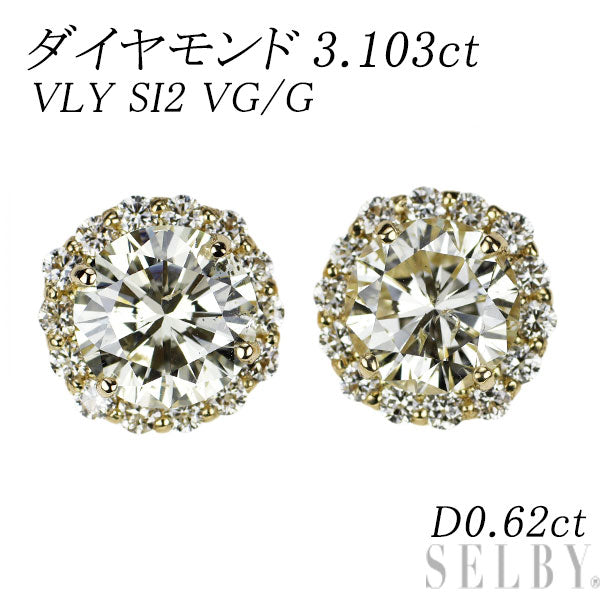 新品 K18YG ダイヤモンド ピアス 3.103ct VLY SI2 VG/G D0.62ct【エスコレ】