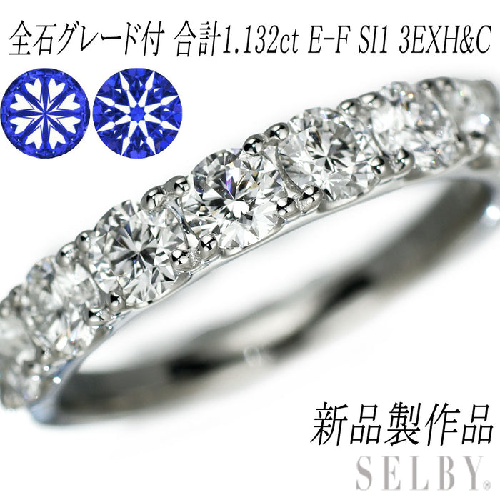 新品 Pt950 全石グレード付 ダイヤモンド リング 1.132ct E-F SI1 EXH&C 【エスコレ】 究極のハーフエタニティ