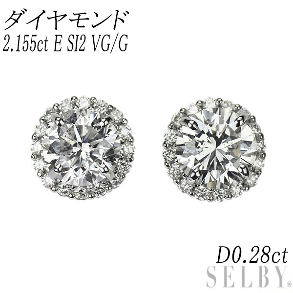 新品 Pt950/ Pt900 LDH ダイヤモンド ピアス 2.155ct E SI2 VG/G D0.28ct 【エスコレ】