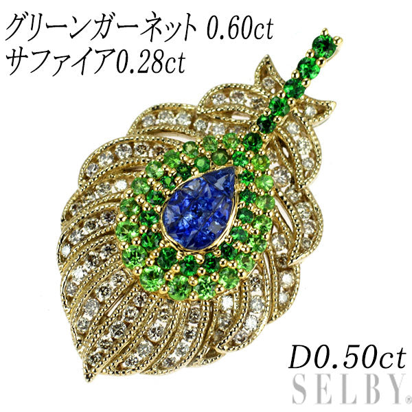K18YG グリーンガーネット サファイア ダイヤモンド ペンダントトップ 0.60ct S0.28ct D0.50ct