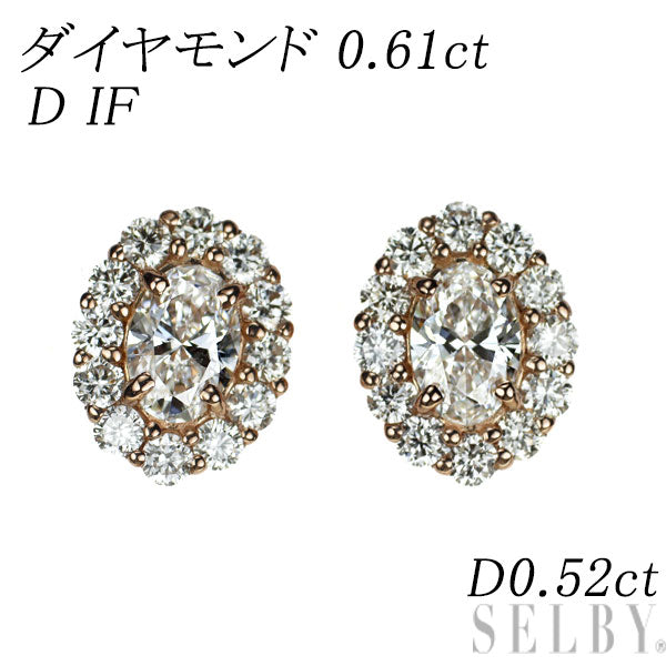 新品 K18PG オーバル ダイヤモンド ピアス 0.61ct D IF D0.52ct 【エスコレ】