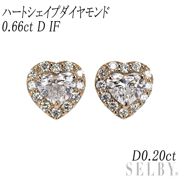 新品 K18PG ハートシェイプ ダイヤモンド ピアス 0.66ct D IF D0.20ct 【エスコレ】