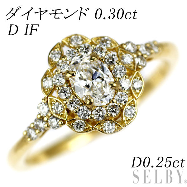 新品 K18YG オーバル ダイヤモンド リング 0.30ct D IF D0.25ct 【エスコレ】
