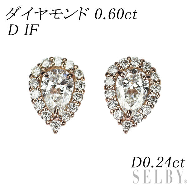 新品 K18PG ペアシェイプ ダイヤモンド ピアス 0.60ct D IF D0.24ct 【エスコレ】